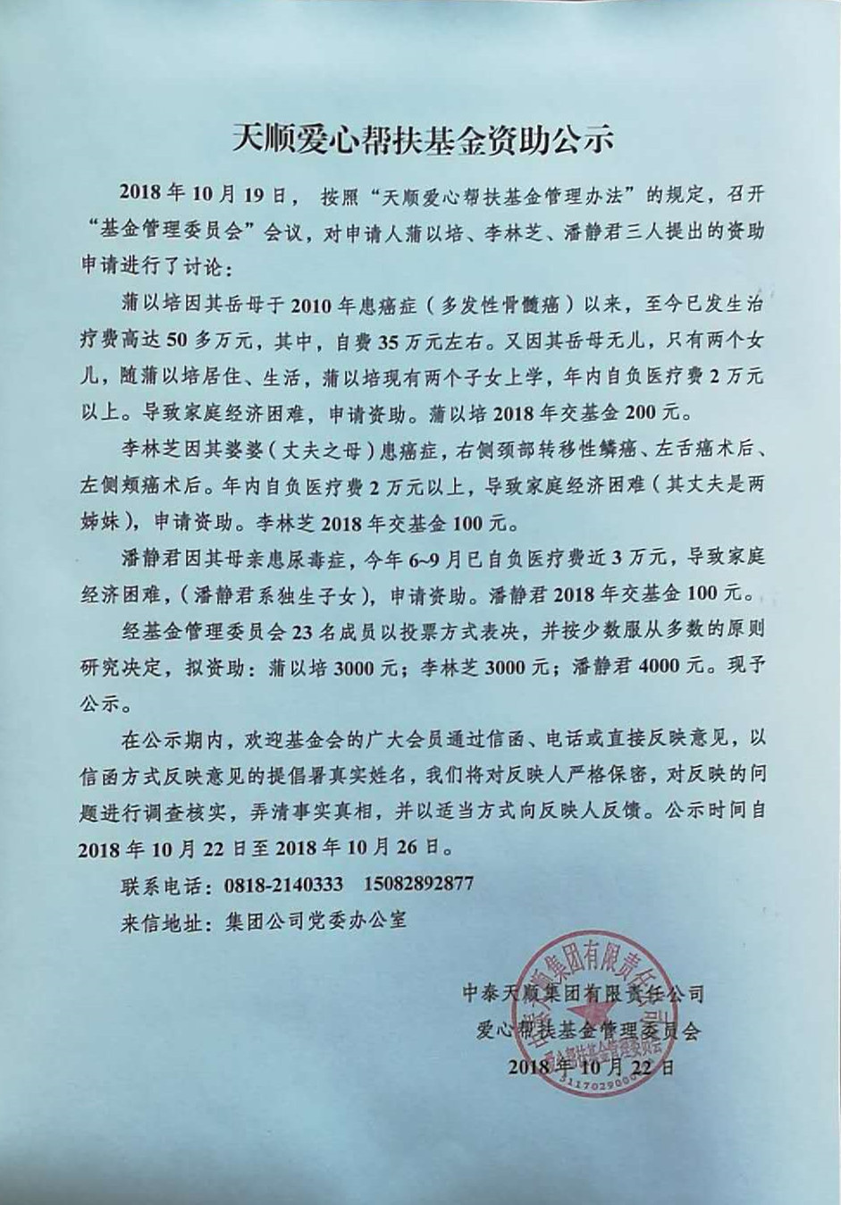 15420791138227248A20.jpg 微信圖片_20181113111735.jpg